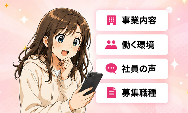 04:興味を持って、もっと知りたくなるイメージ