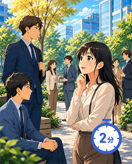 04:2分CMプランイメージ