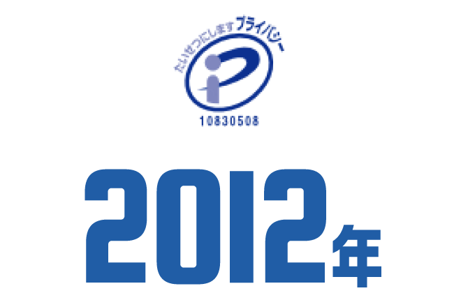 2012年
