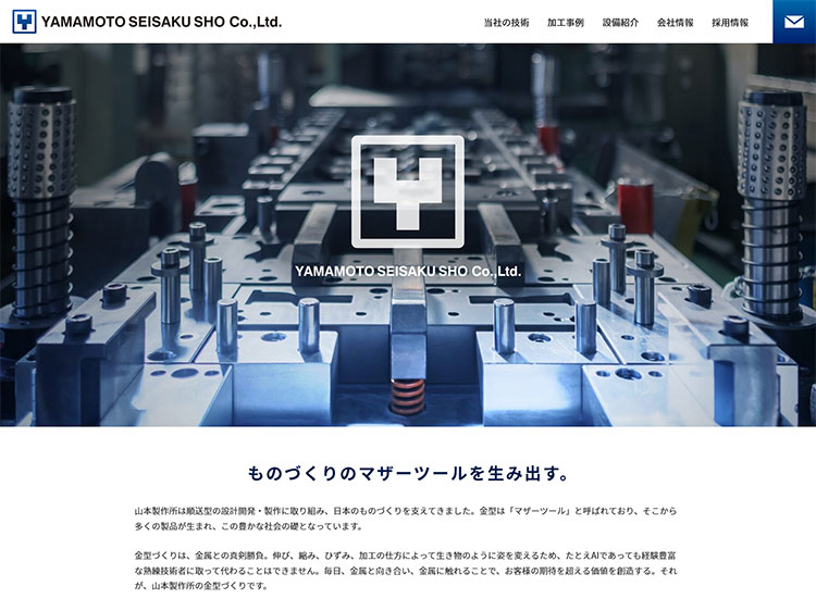 ホームページ
