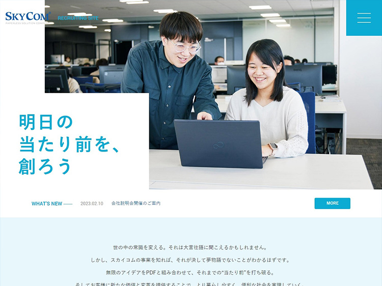 ホームページ